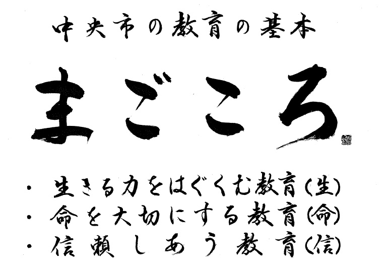まごころ