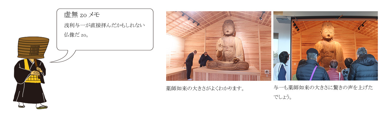 浅利与一もこのお像を拝んでいたかもしれません。