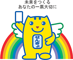 第48回衆議院議員総選挙及び第24回最高裁判所裁判官国民審査について 山梨県中央市公式ホームページ