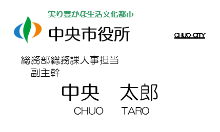変更前