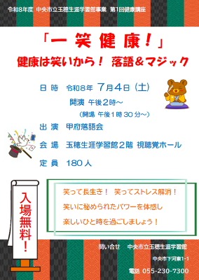 08_落語チラシ