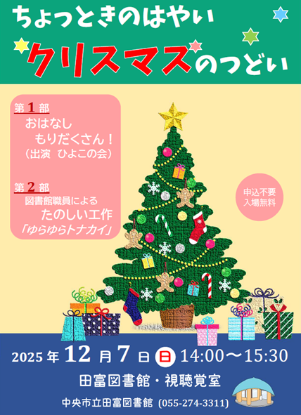 07_クリスマス会