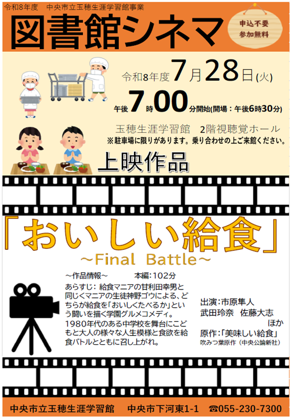 08_図書館シネマ7月チラシ