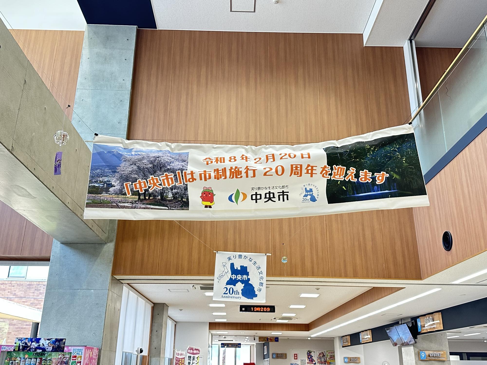 市役所本館横断幕