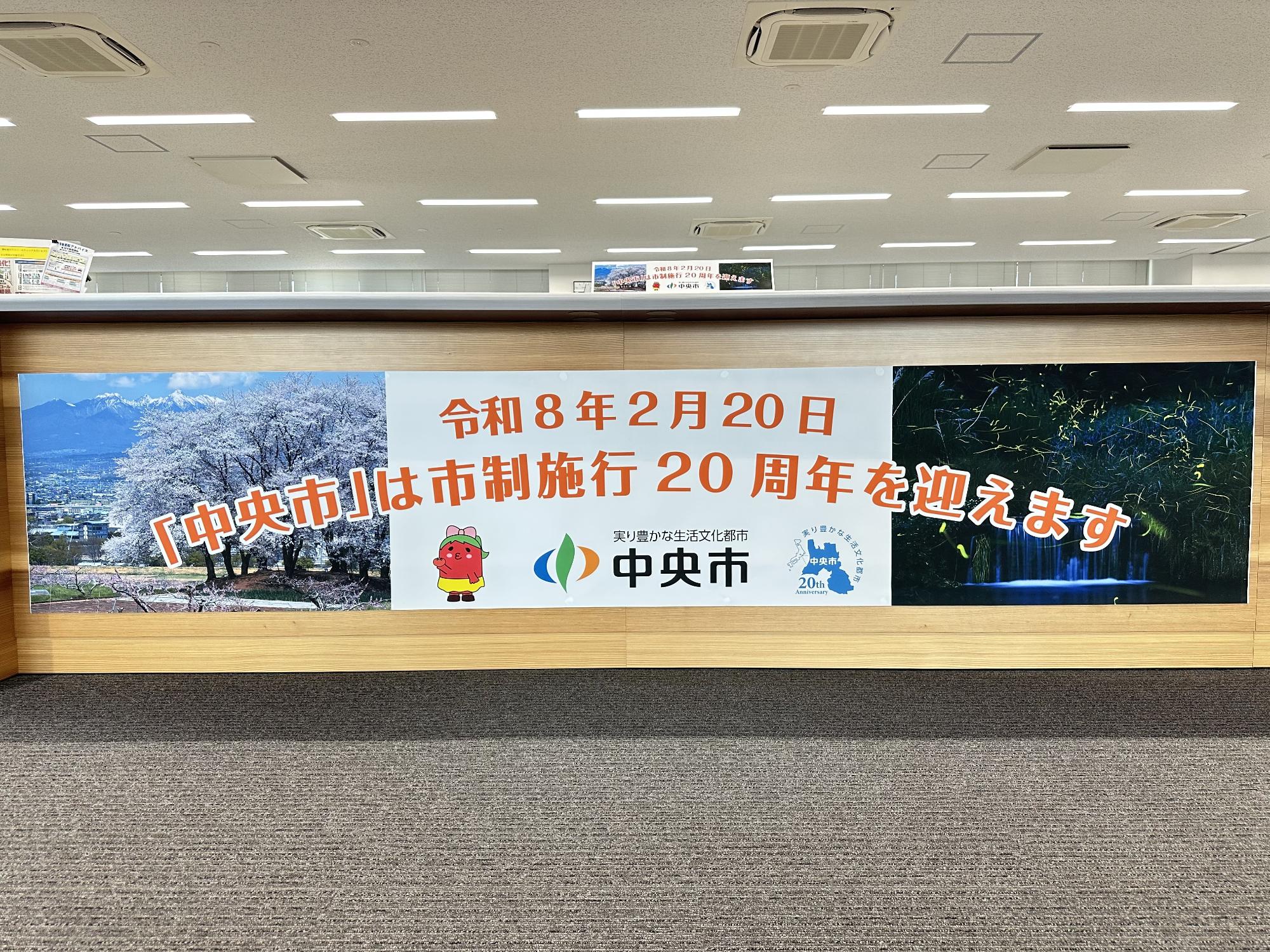 横断幕