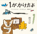 1がかけたよ表紙
