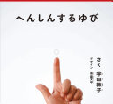 どうぶつたちのおひっこし表紙