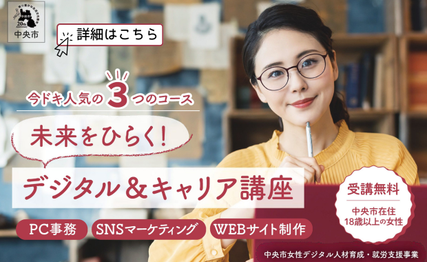 企画課 デジタルキャリア