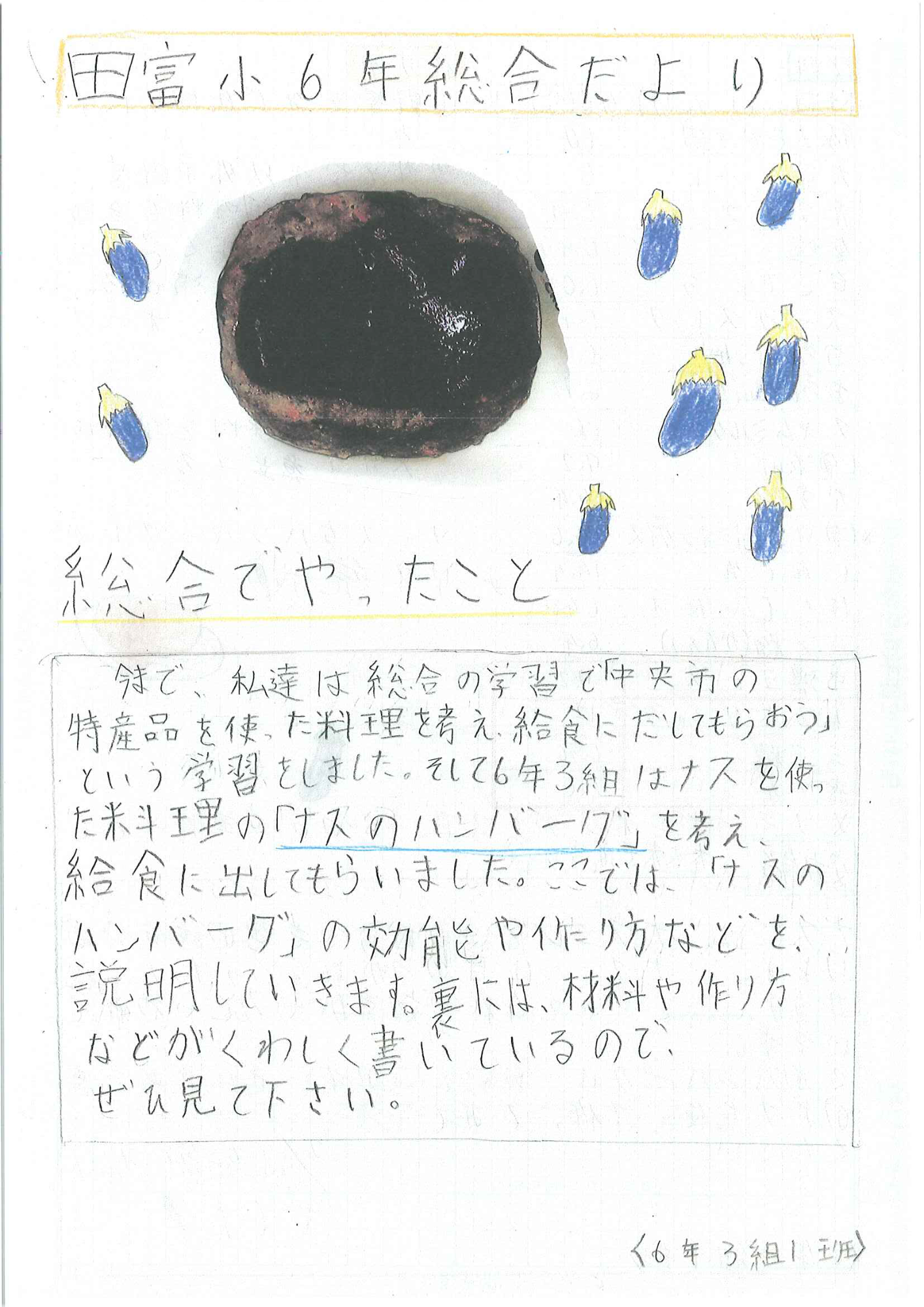 ナスバーグ1