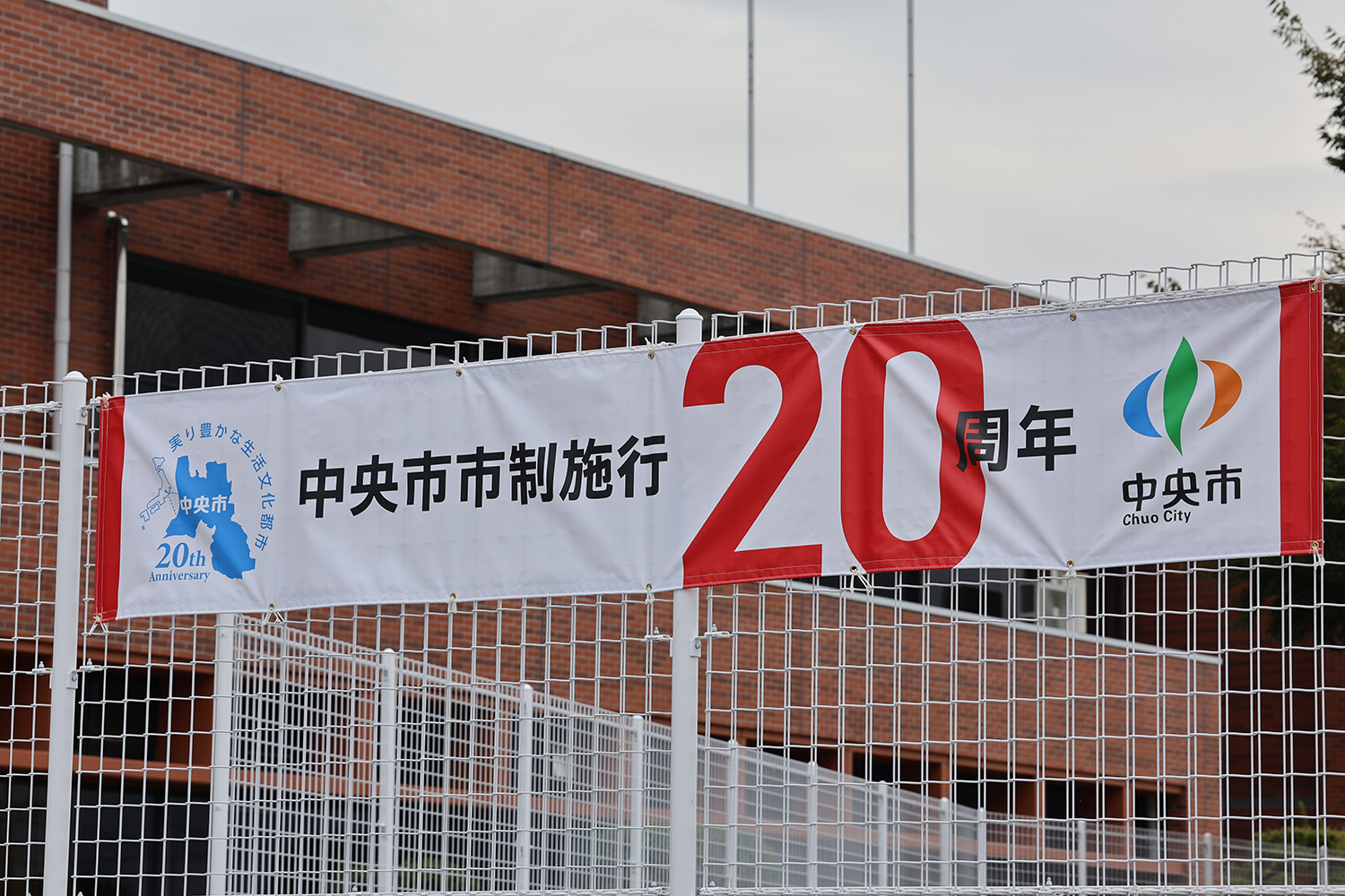 玉穂庁舎
