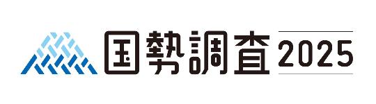 国勢調査2025ロゴデザイン