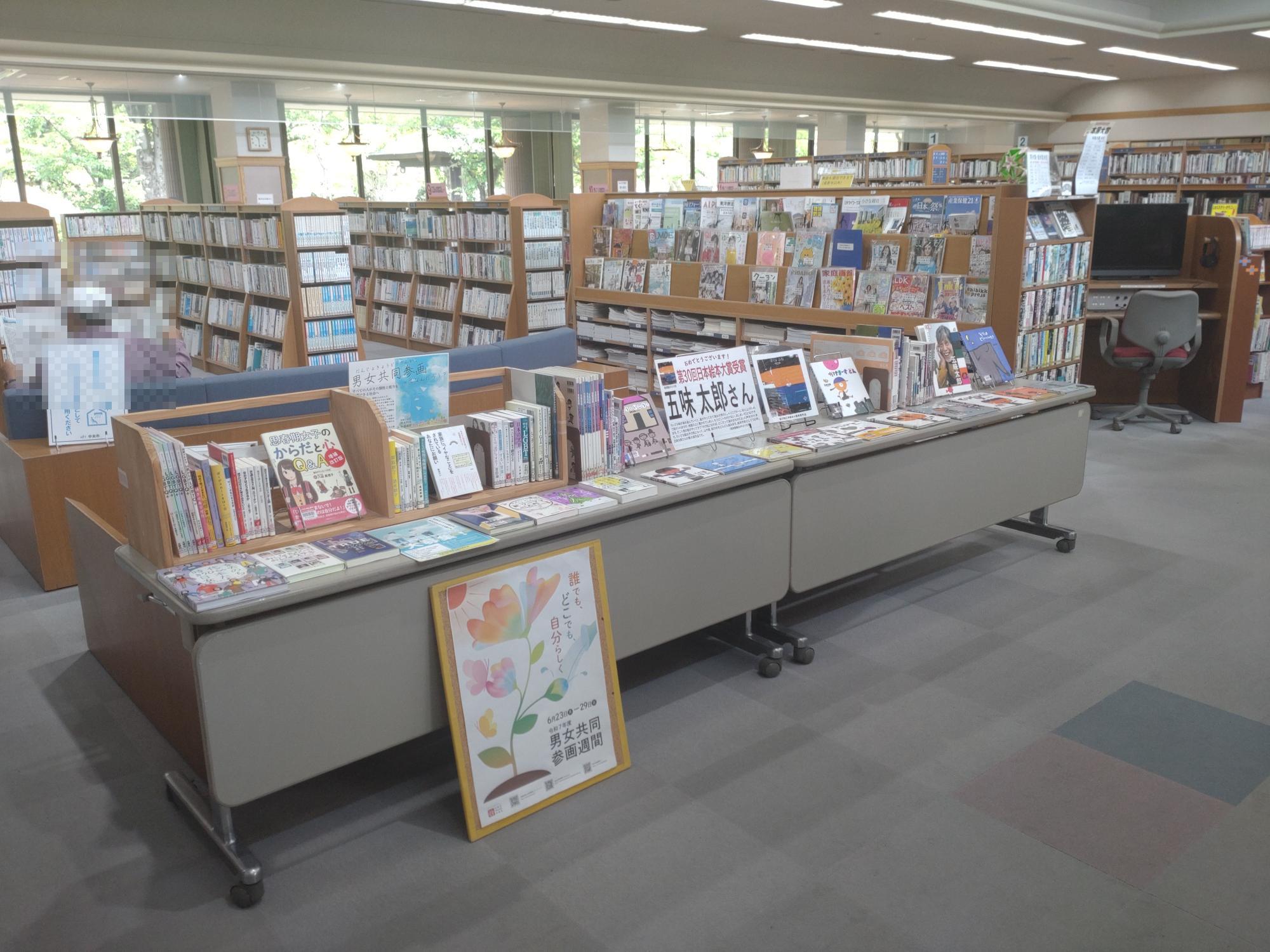 田富図書館参画展示1