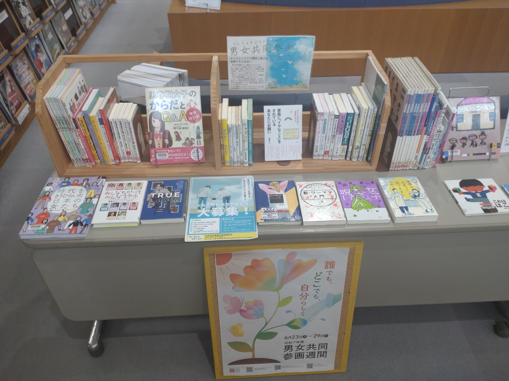 田富図書館参画展示2