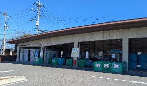 田富リサイクルステーション