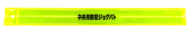 パトロール証