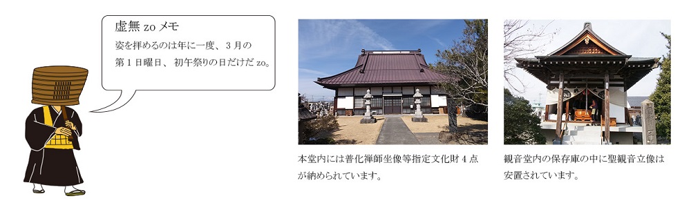 姿を拝めるのは年に一度3月第1日曜日の初午祭りのときだけというコメント