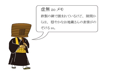 囲いの隙間からおだやかな表情をのぞいてみてください。