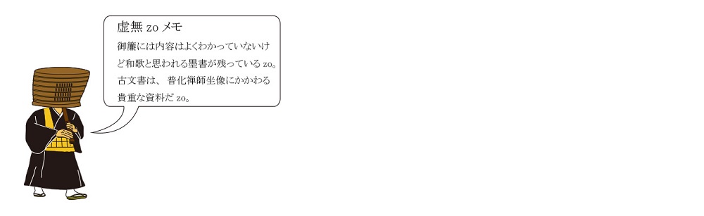 御簾に書かれているのは和歌かもしれません。
