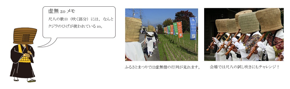 尺八の歌口にはクジラのひげが使われている