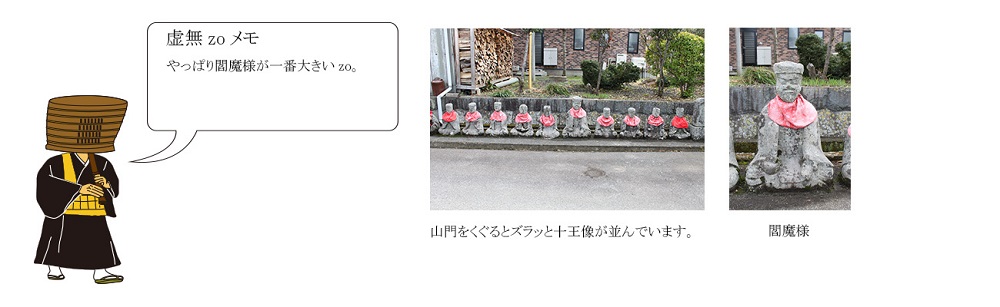 閻魔様が一番大きいようです。