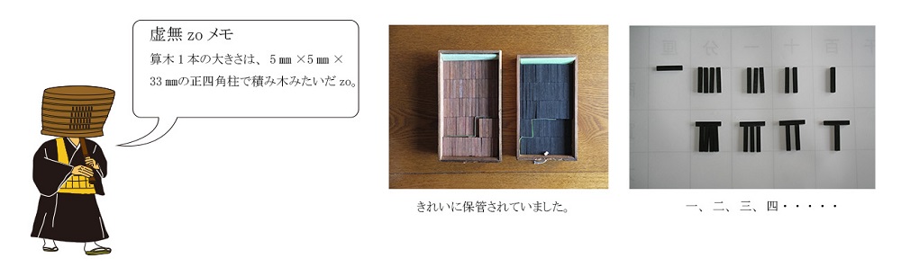 1本の大きさは正四角柱で積み木のようです。