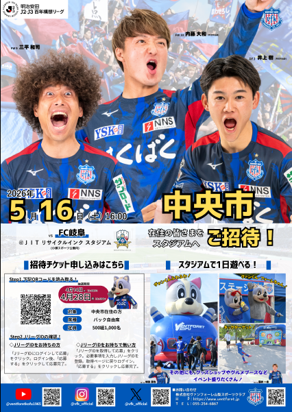 中央市招待案内1