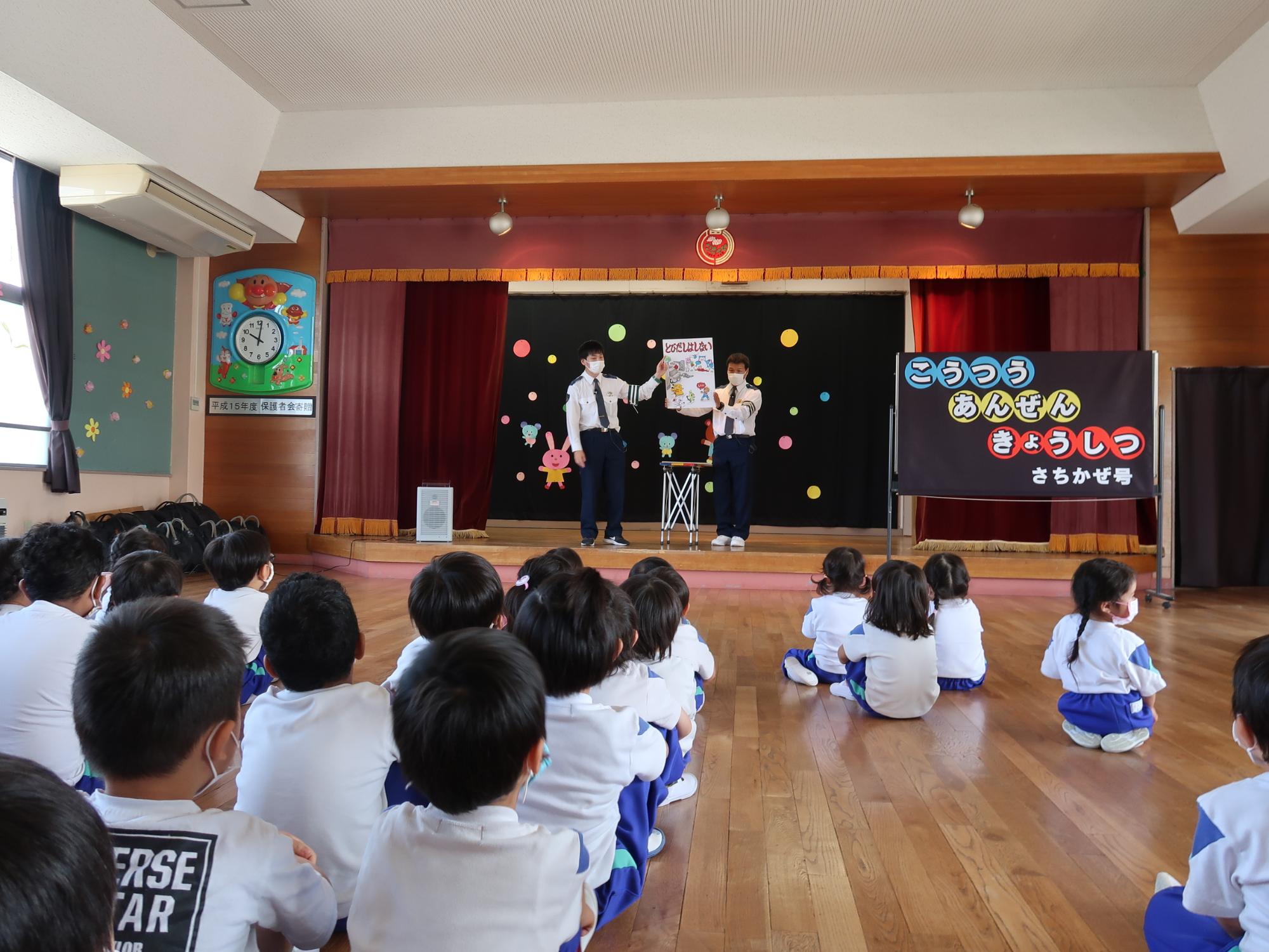 交通安全教室