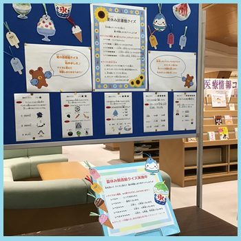 玉穂生涯学習館夏休みイベント「夏休み図書館クイズ」