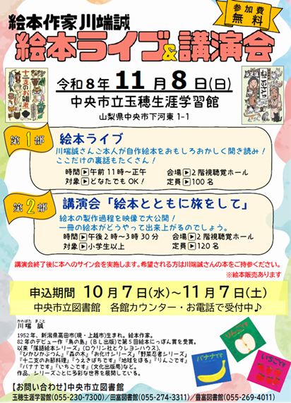 08_児童文学講演会チラシ