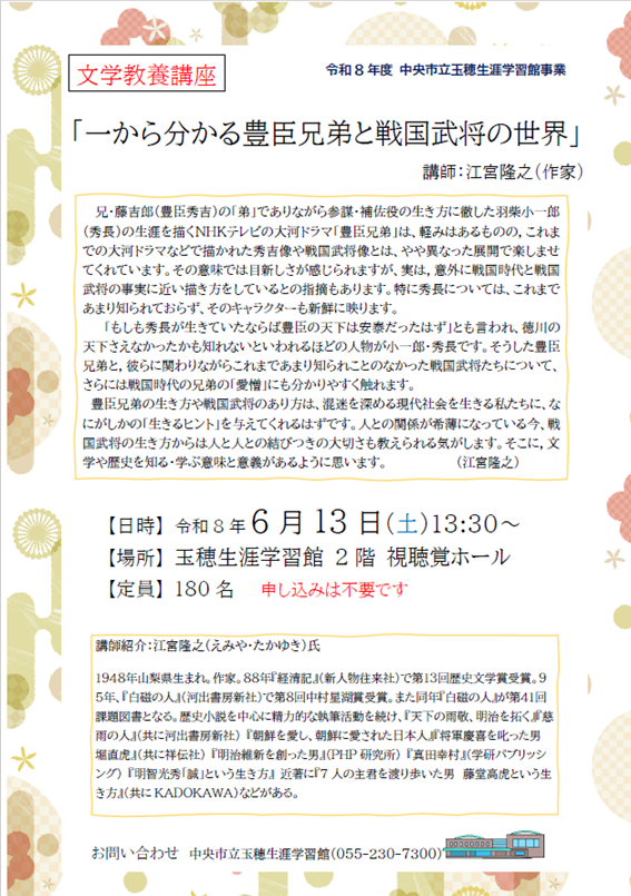 08_文学教養講座チラシ