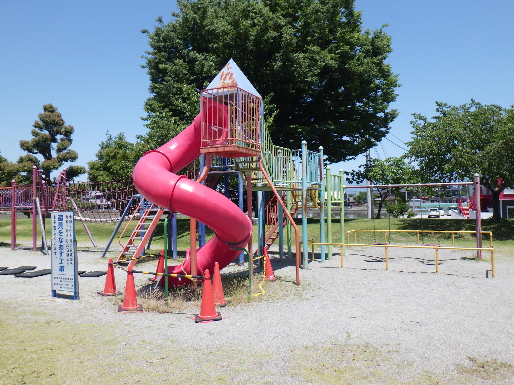 ふるさと公園リニューアル前遊具