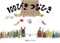 ながいながいあさごはん表紙