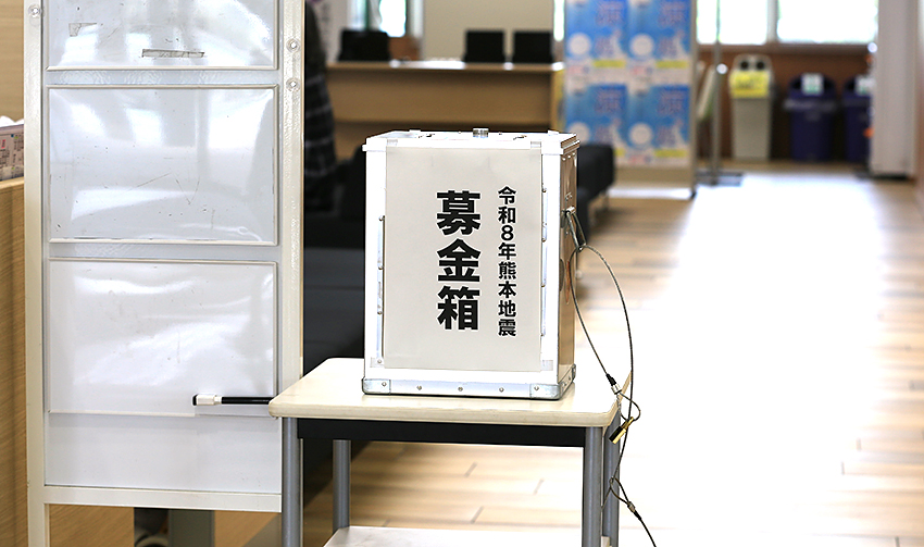 R8年熊本地震募金箱