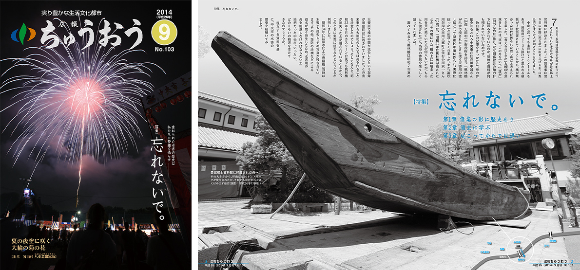 山梨県広報コンクールの広報紙部門で最優秀賞受賞