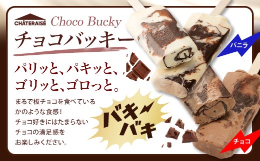 シャトレーゼ返礼品