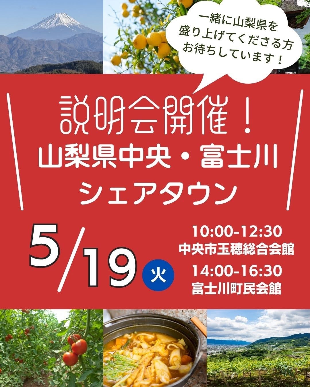 説明会チラシ