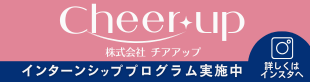 チアアップバナー画像