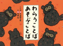 どうぶつたちのおひっこし表紙