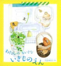 ながいながいあさごはん表紙