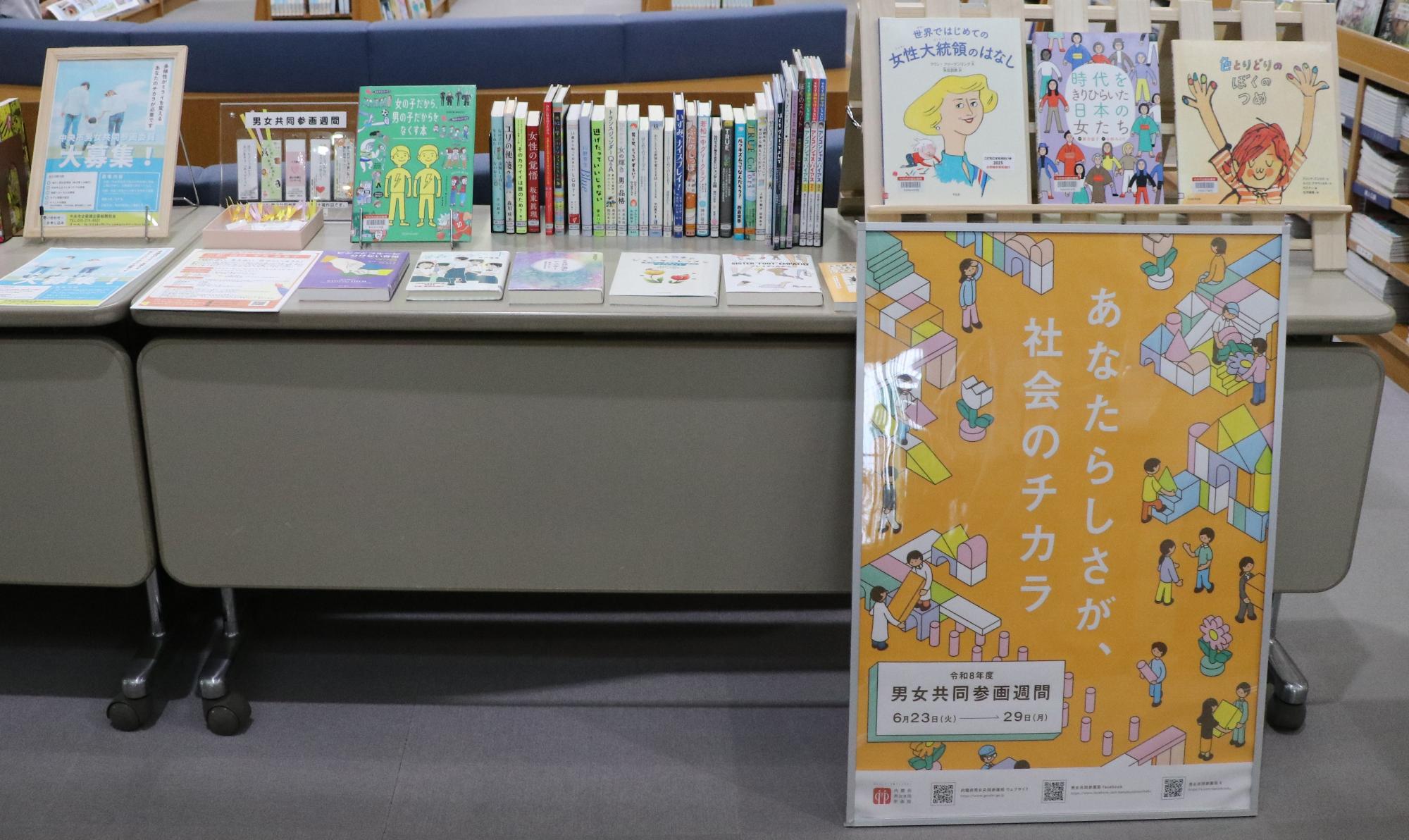 田富図書館参画展示1