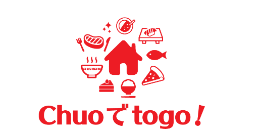 chuoでtogo！タイトル画像