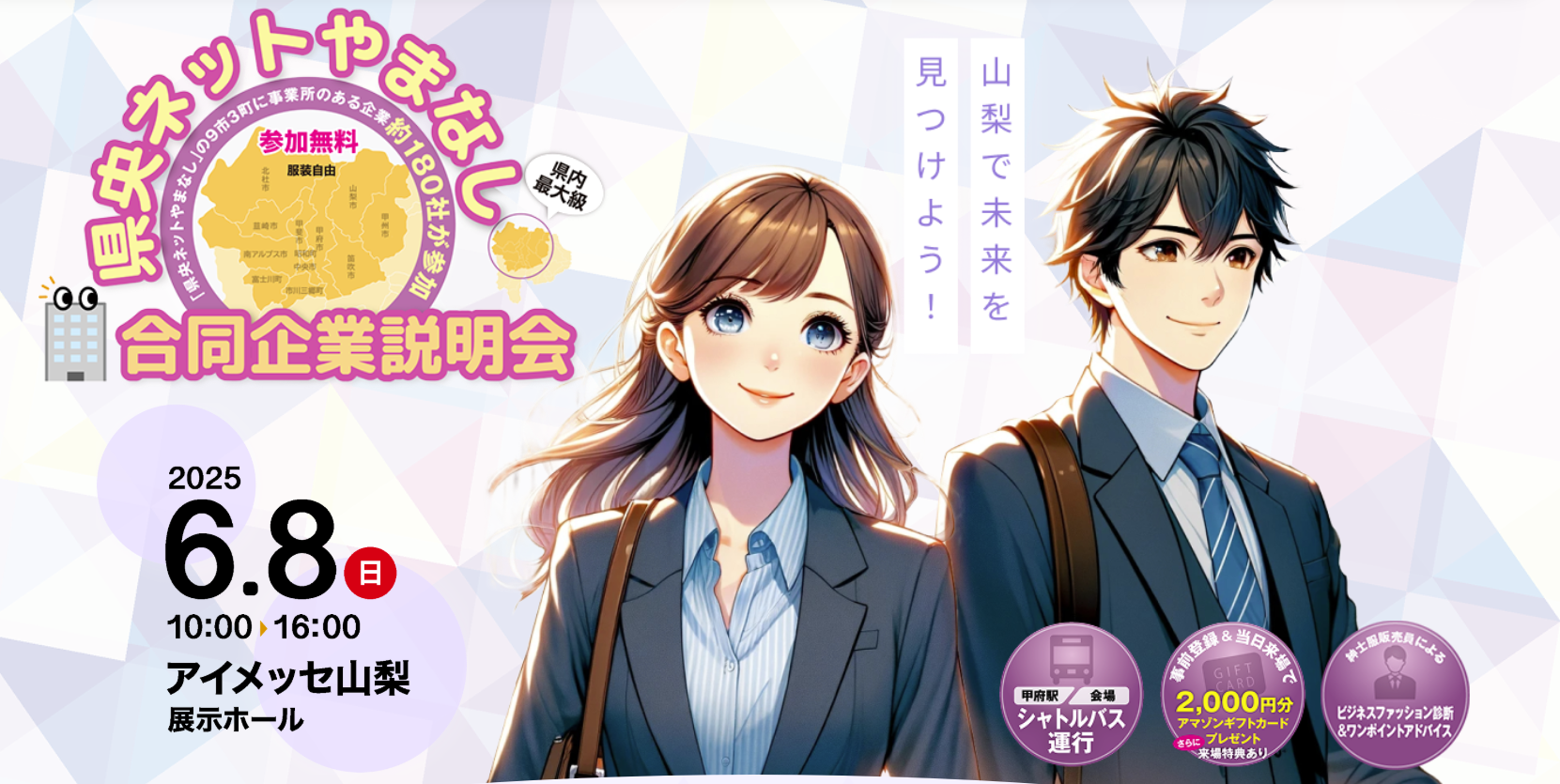 goudoukigyousetumei
