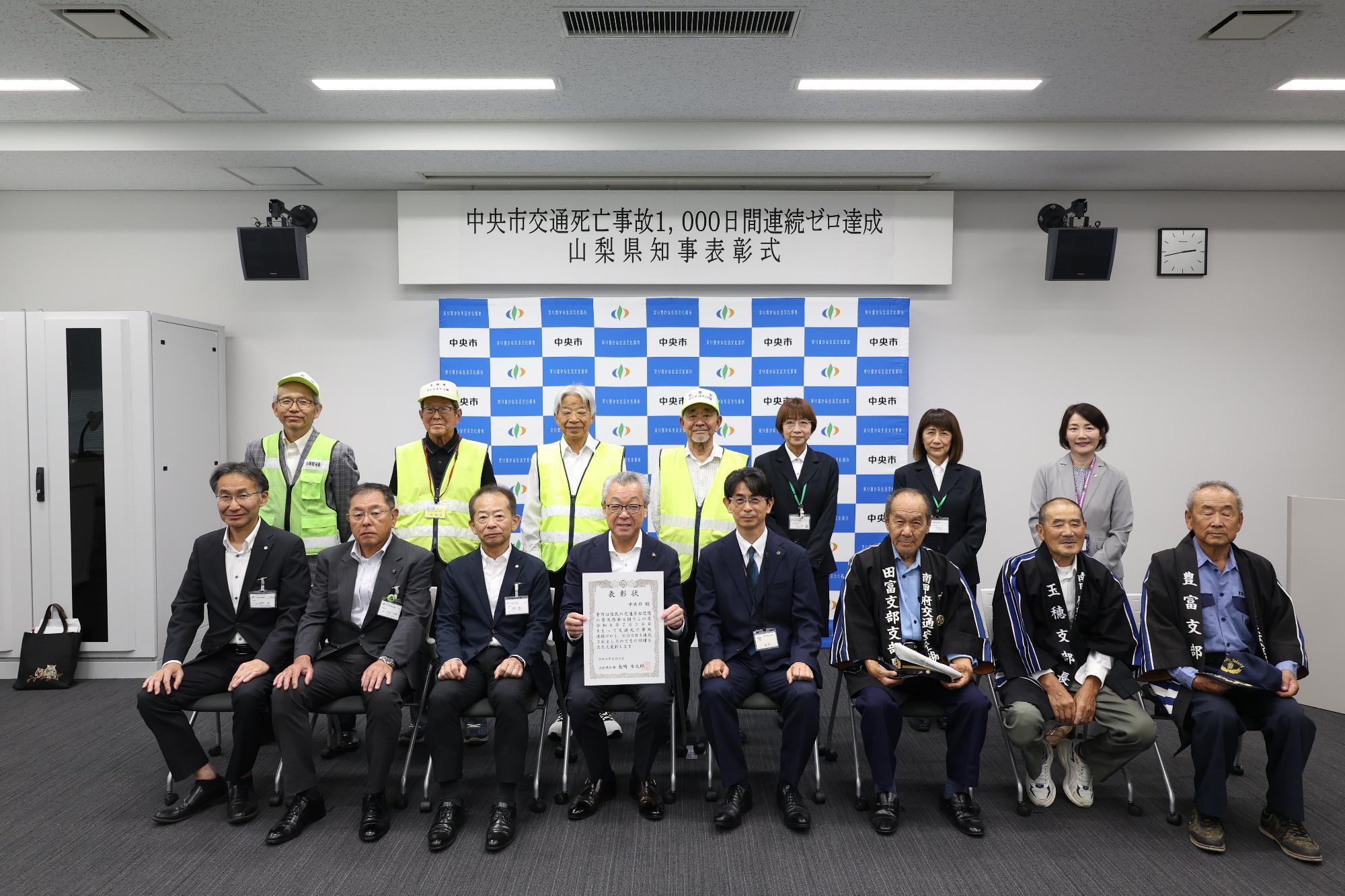 R8交通死亡事故1,000日達成表彰式