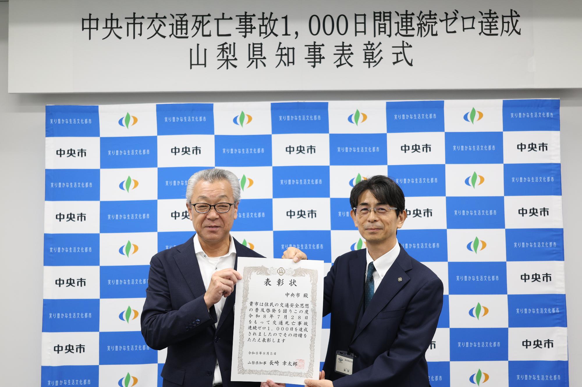 表彰式1
