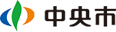 中央市