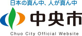 ふるさと納税／山梨県中央市公式ホームページ