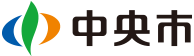 中央市